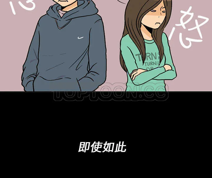 浪漫小短片漫画,第1话 秋夜落花7图