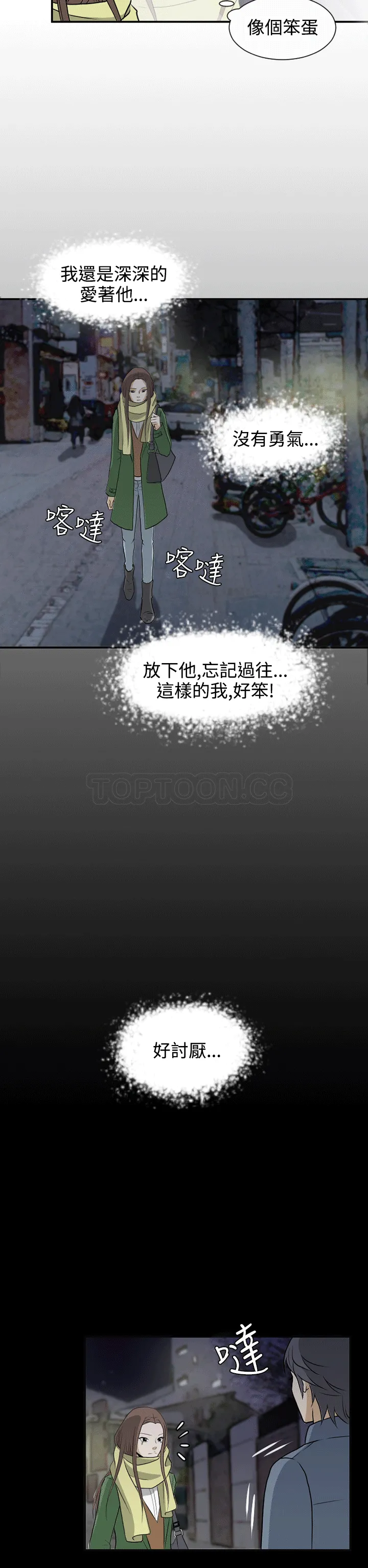 浪漫短篇特辑(完结)漫画漫画,第14话 那女人的離別(下)9图