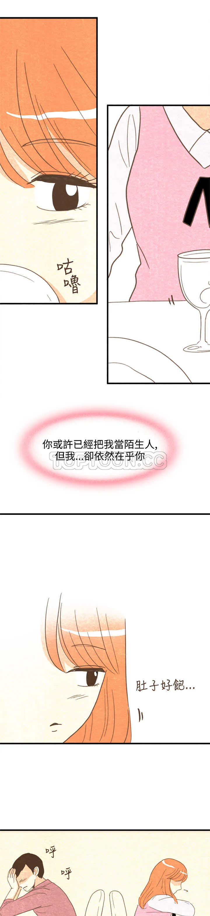 浪漫短篇特辑(完结)漫画漫画,第16话 紀念日Pasta(下)19图