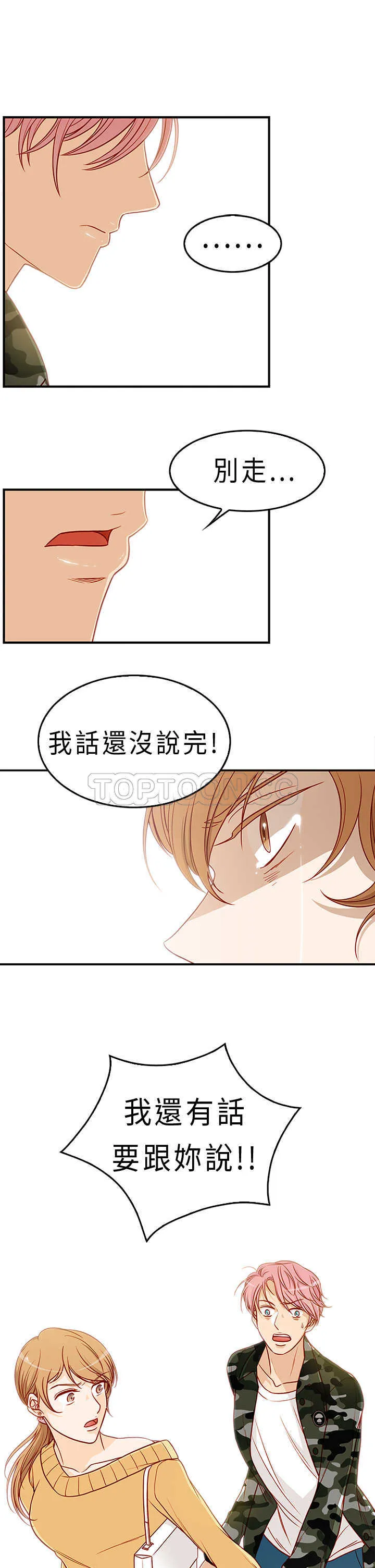 浪漫短篇特辑(完结)漫画漫画,第12话 破碎的回憶畫紙(下)1图