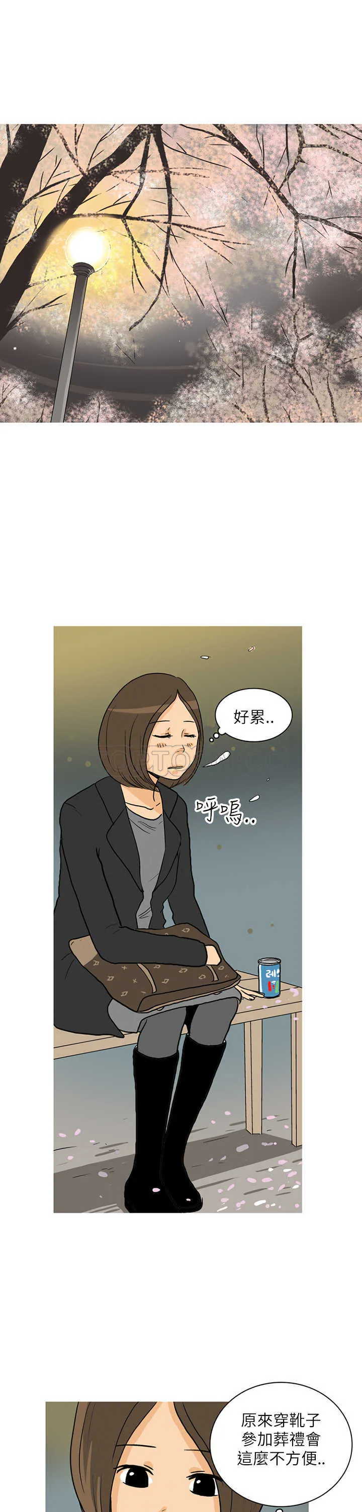 浪漫小短片漫画,第1话 秋夜落花25图