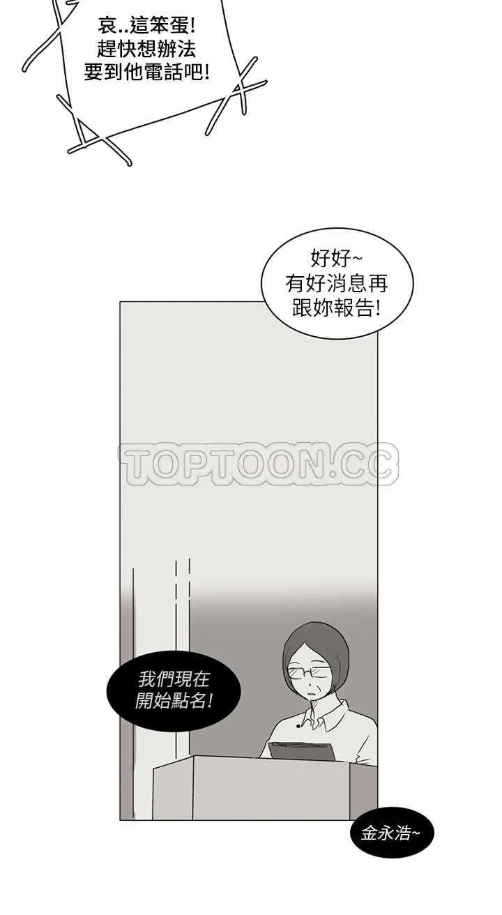 浪漫短篇特辑(完结)漫画漫画,第2话 拂曉常春藤14图