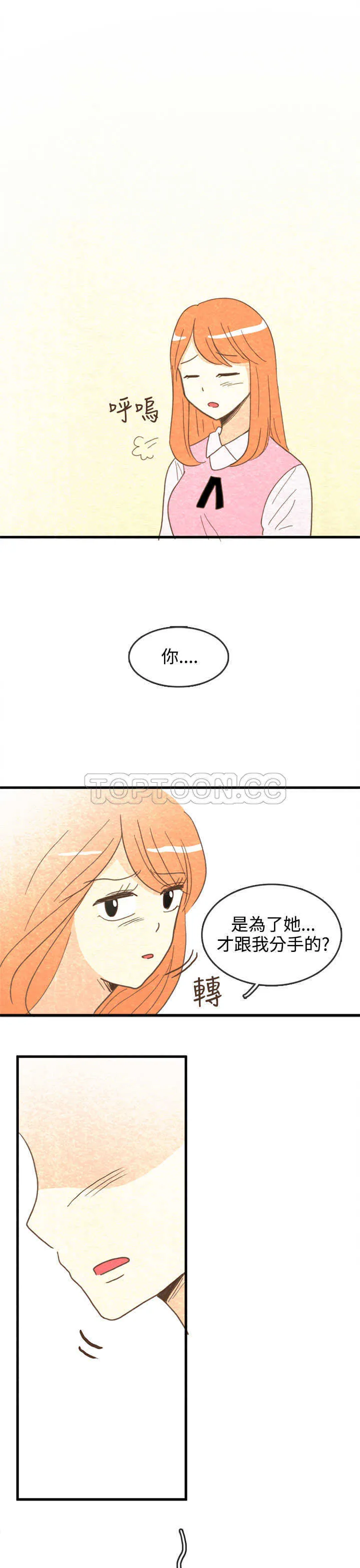 浪漫短篇特辑(完结)漫画漫画,第16话 紀念日Pasta(下)15图