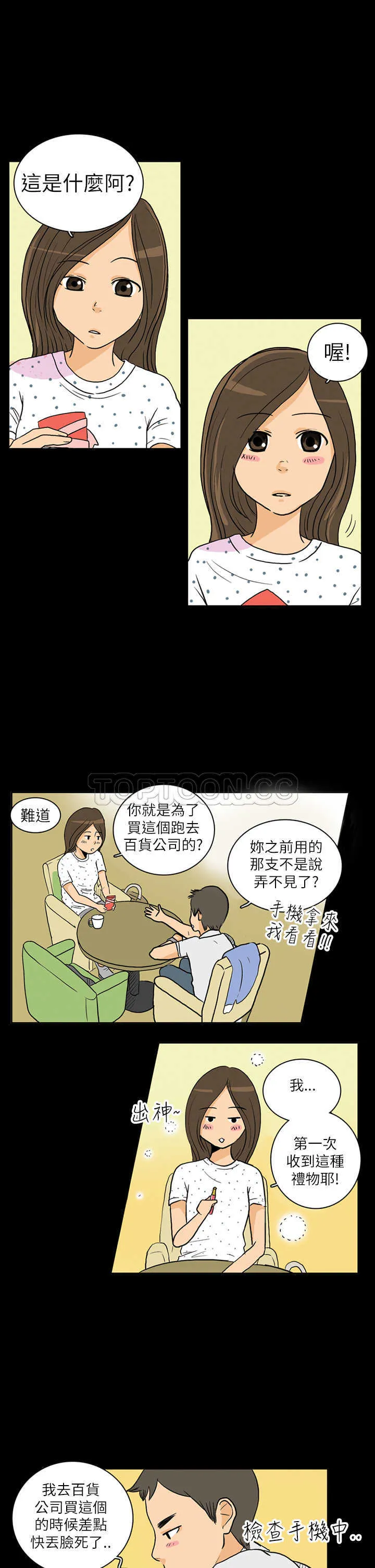 浪漫小短片漫画,第1话 秋夜落花15图