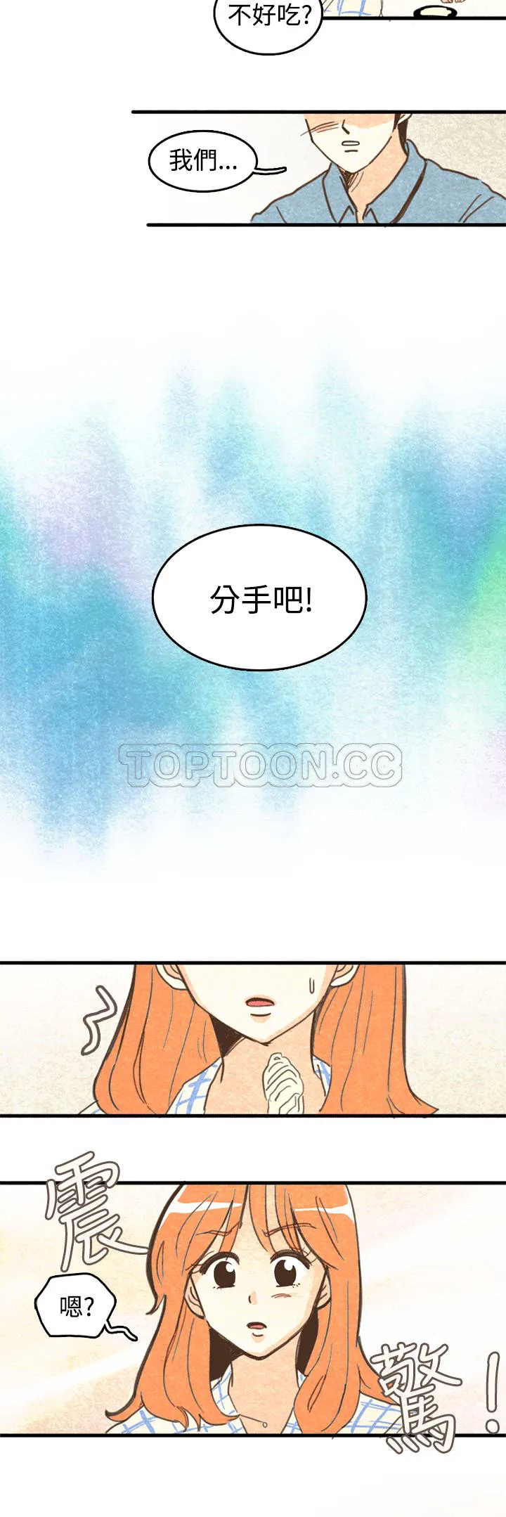 浪漫短篇特辑(完结)漫画漫画,第15话 紀念日Pasta(上)2图