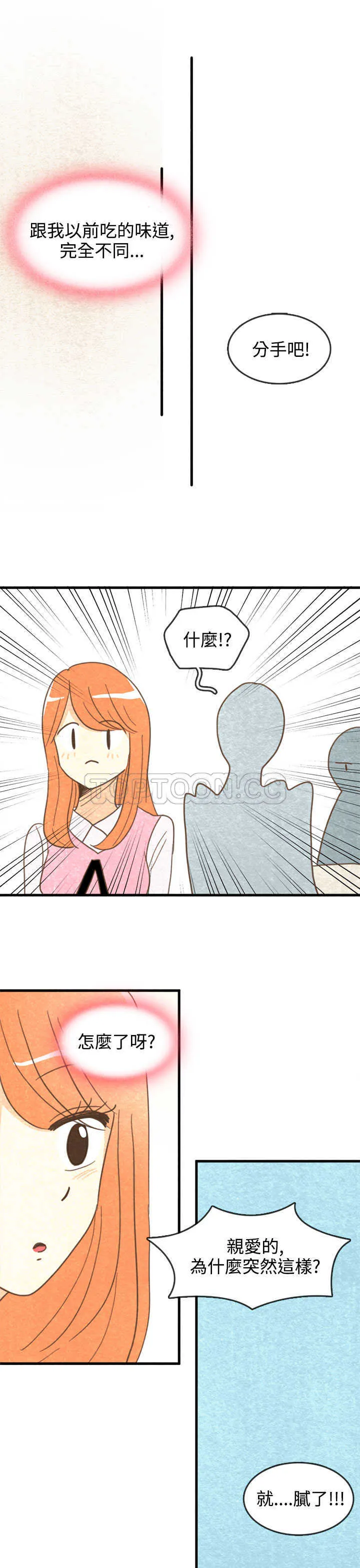 浪漫短篇特辑(完结)漫画漫画,第16话 紀念日Pasta(下)7图