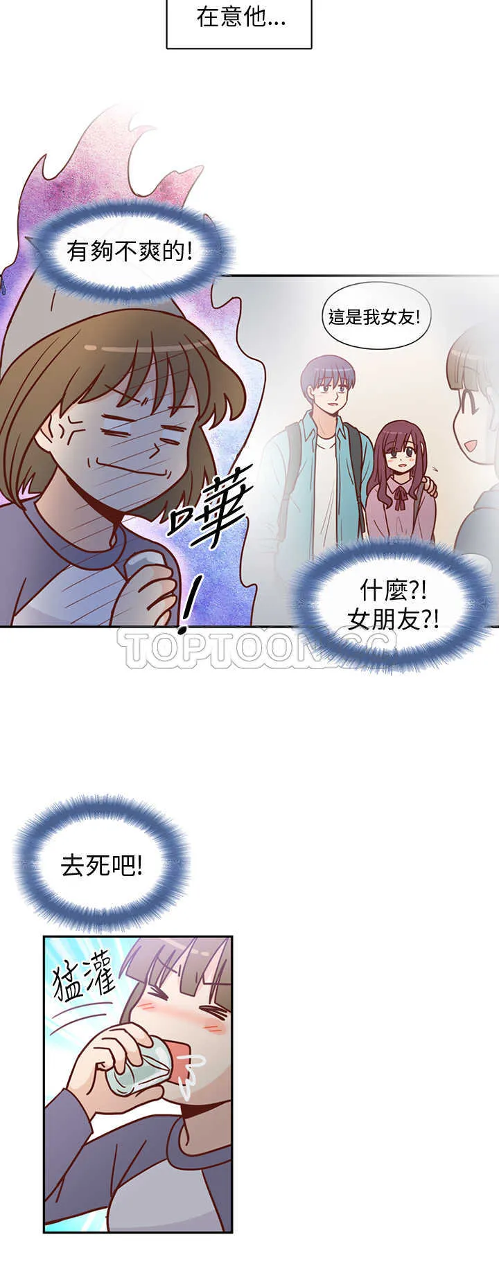 小短文浪漫漫画,第10话 C和C的關係(下)4图