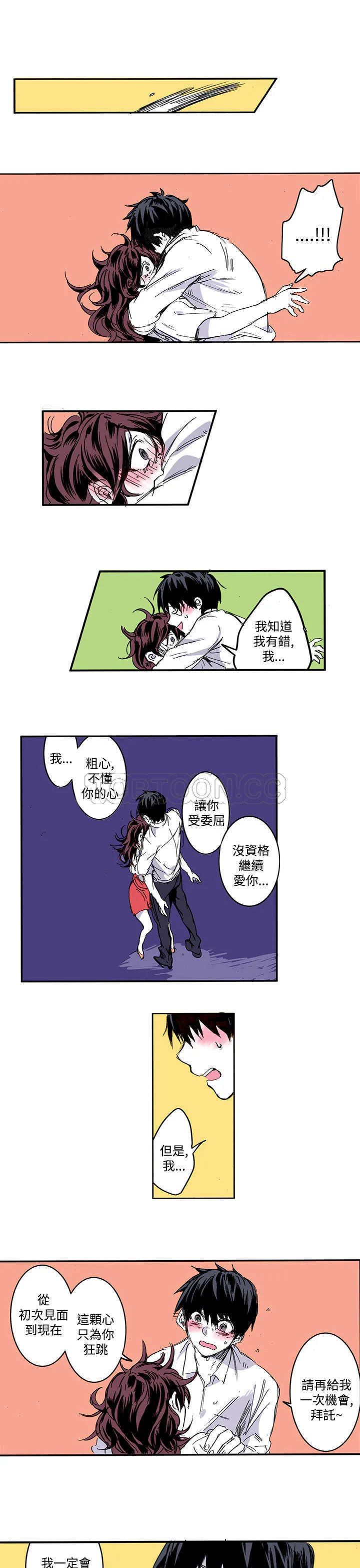 浪漫短篇特辑(完结)漫画漫画,第18话 世界上才沒有幸福結局(下)18图