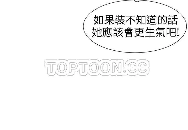 浪漫短篇特辑(完结)漫画漫画,第8话 與前男友的秘密愛情故事(下)12图