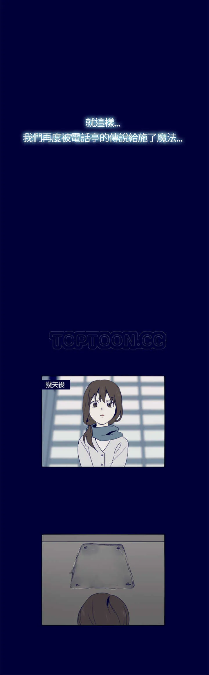 甜甜的恋爱短篇漫画漫画,第4话 紅色電話亭(下)28图