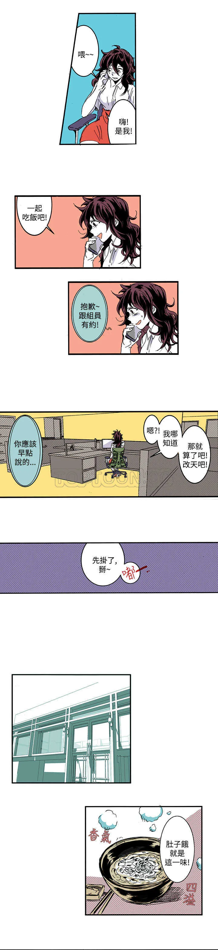 浪漫短篇特辑(完结)漫画漫画,第17话 世界上才沒有幸福結局(上)5图