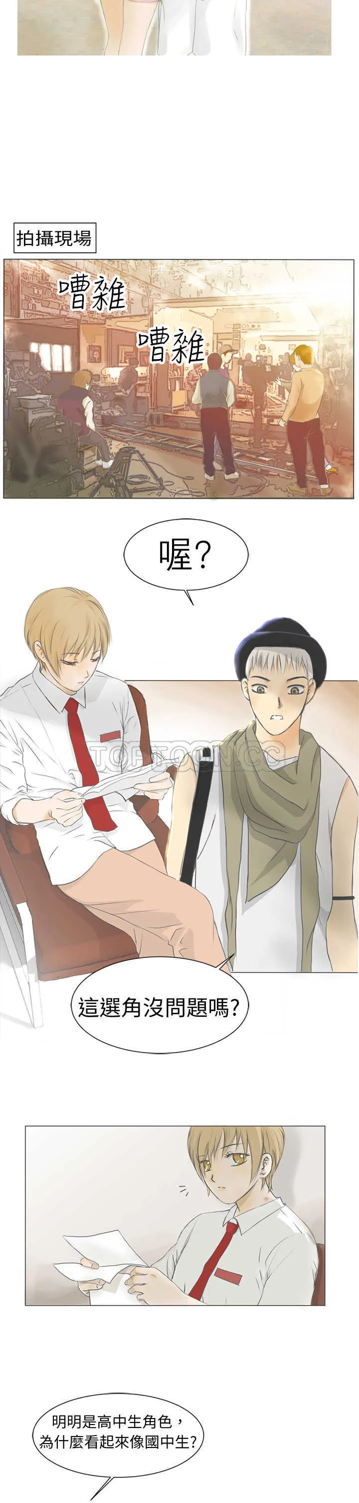 浪漫短篇特辑(完结)漫画漫画,第7话 與前男友的秘密愛情故事(上)8图