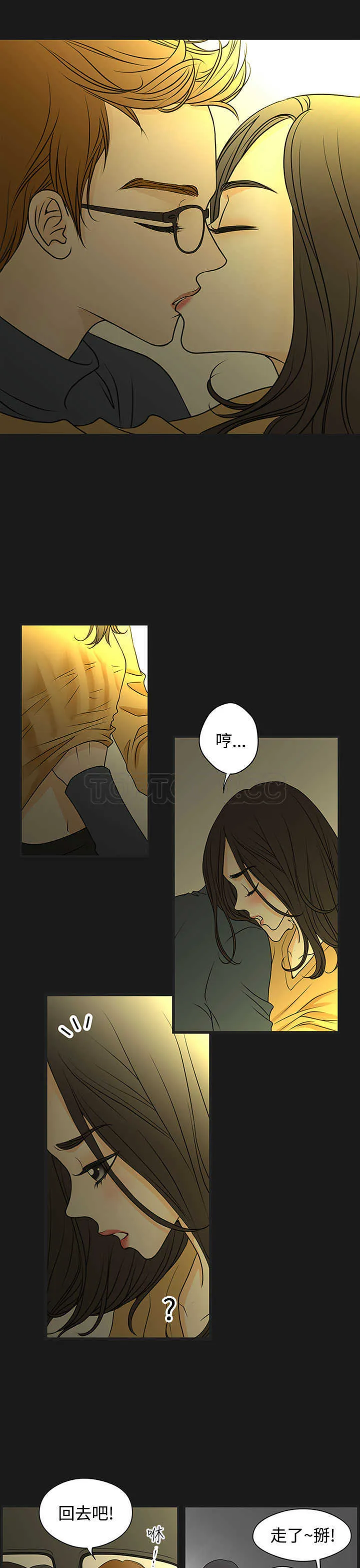 浪漫短篇特辑(完结)漫画漫画,第21话 壞女人(上)11图