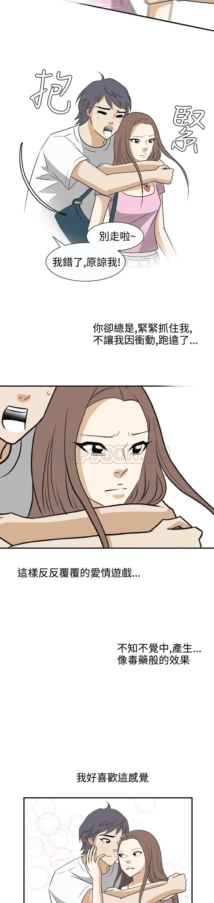 浪漫短篇特辑(完结)漫画漫画,第14话 那女人的離別(下)4图