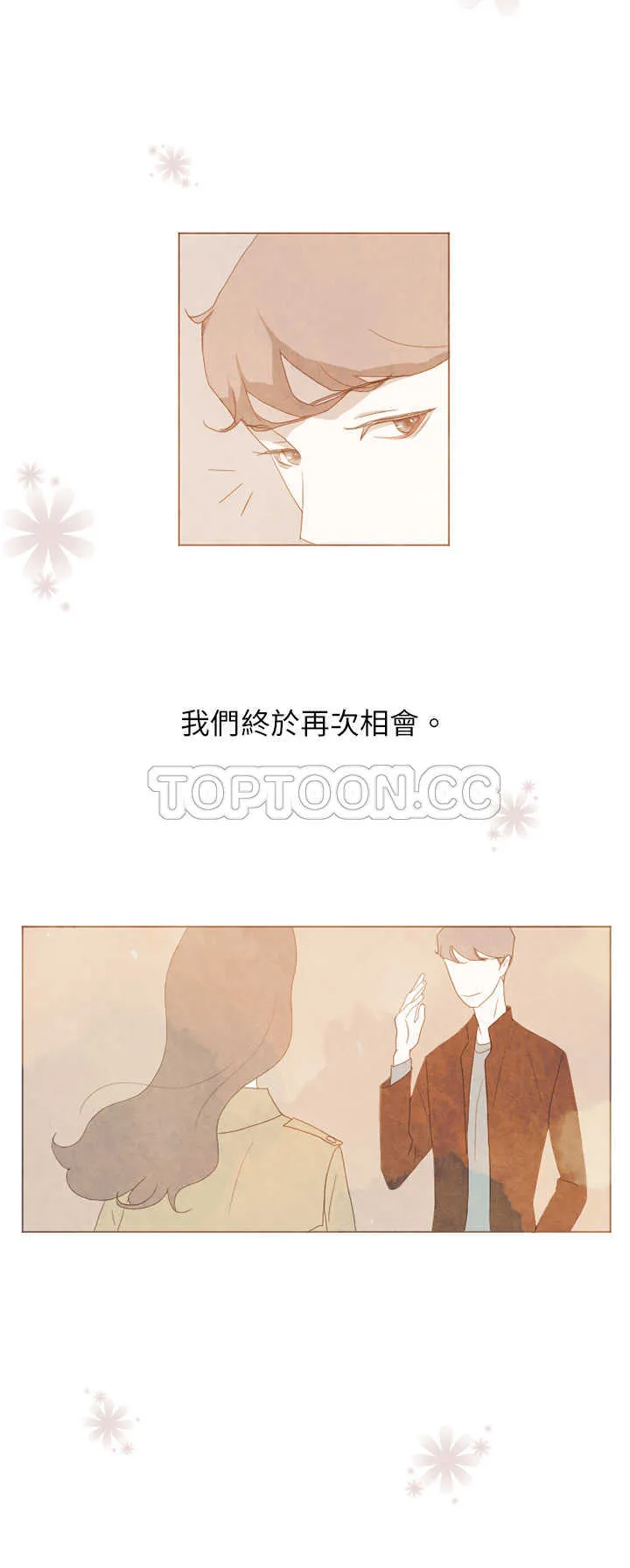 浪漫短篇特辑(完结)漫画漫画,第6话 你不知道的故事(下)4图