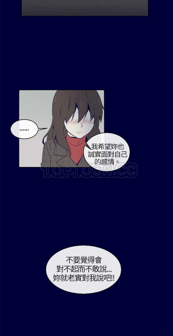 甜甜的恋爱短篇漫画漫画,第4话 紅色電話亭(下)26图