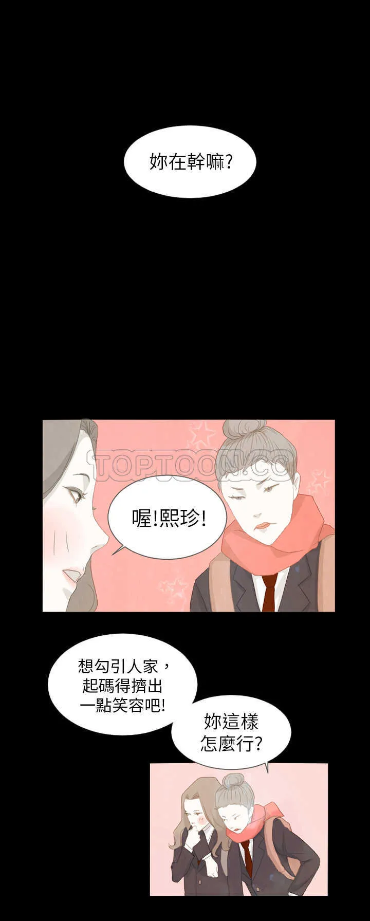 浪漫短篇特辑(完结)漫画漫画,第5话 你不知道的故事(上)16图