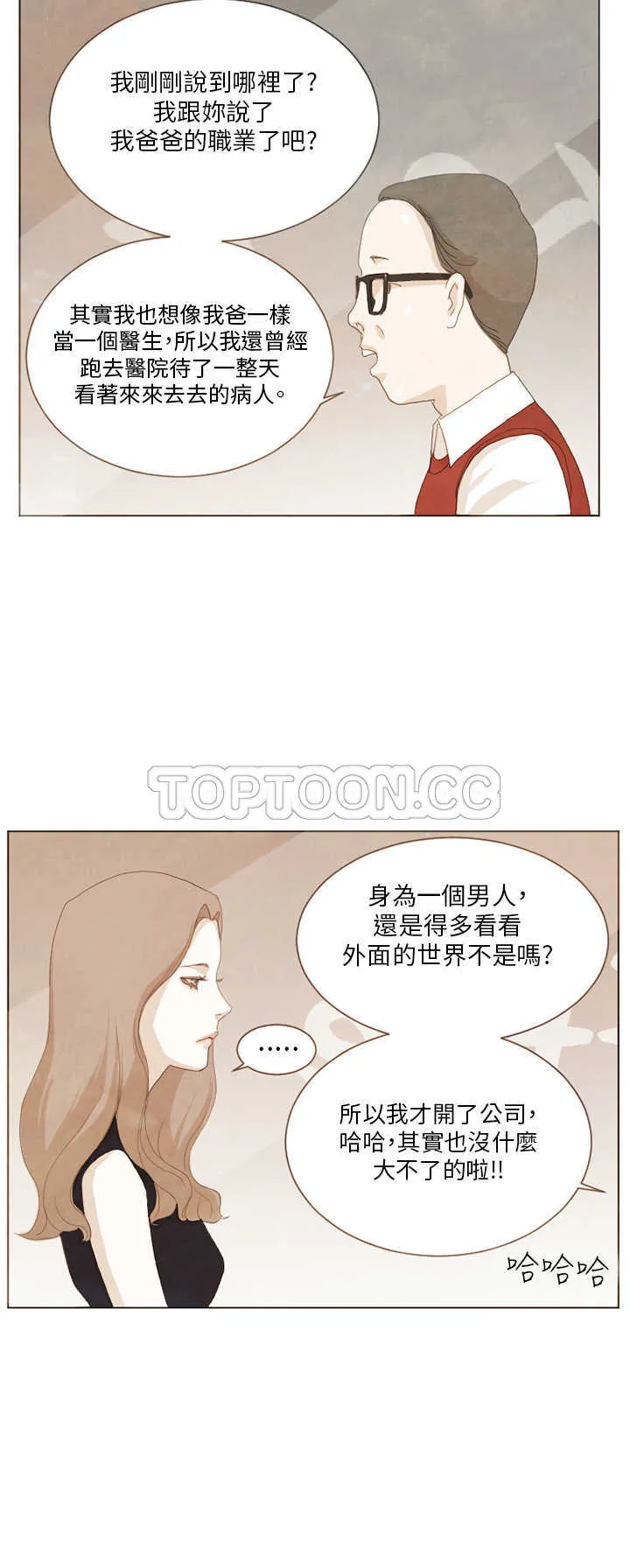 浪漫短篇特辑(完结)漫画漫画,第5话 你不知道的故事(上)2图