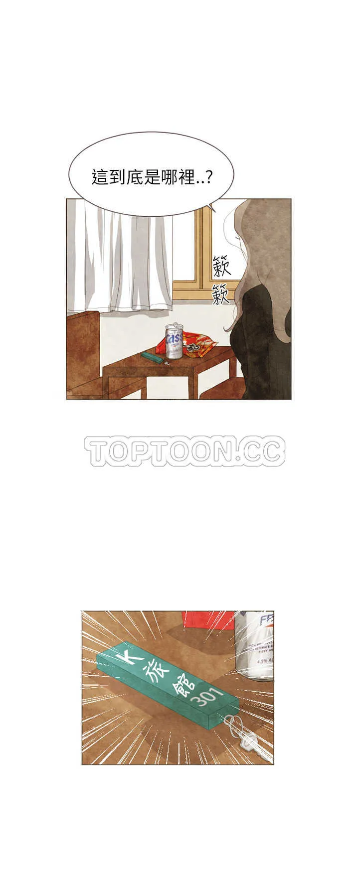 浪漫短篇特辑(完结)漫画漫画,第6话 你不知道的故事(下)10图