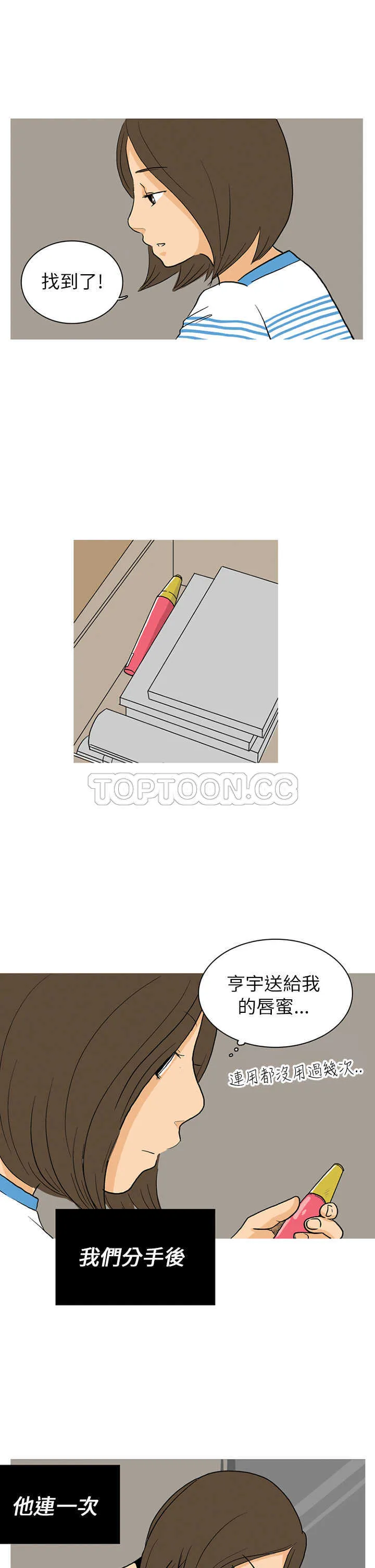 浪漫小短片漫画,第1话 秋夜落花10图