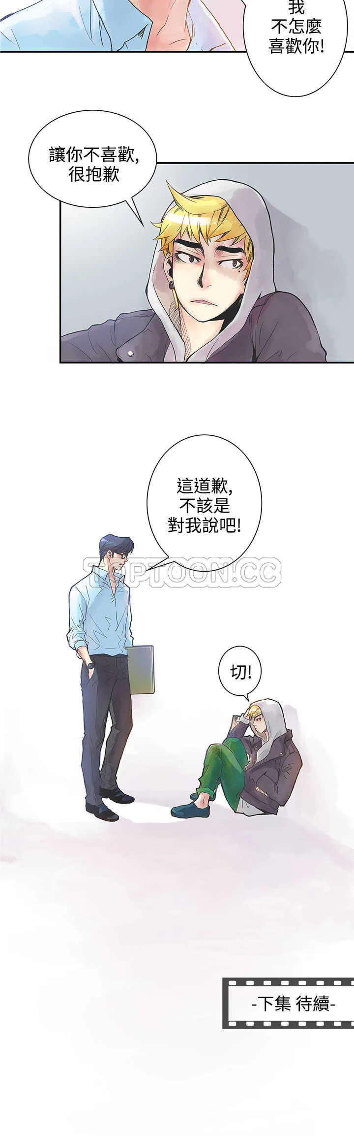 浪漫短篇特辑(完结)漫画漫画,第19话 倒胃口的男人(上)16图