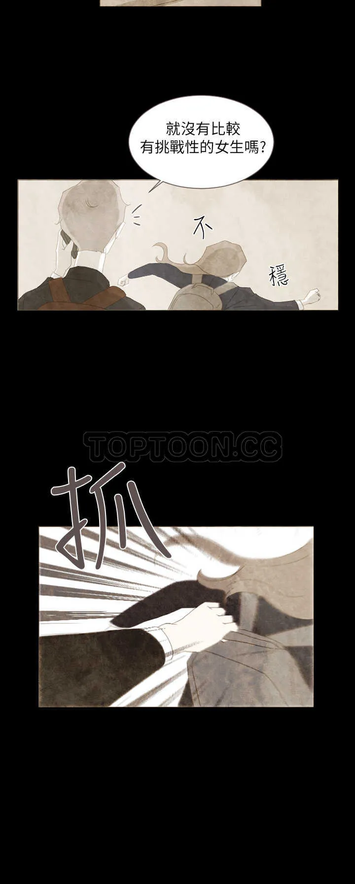 浪漫短篇特辑(完结)漫画漫画,第6话 你不知道的故事(下)14图