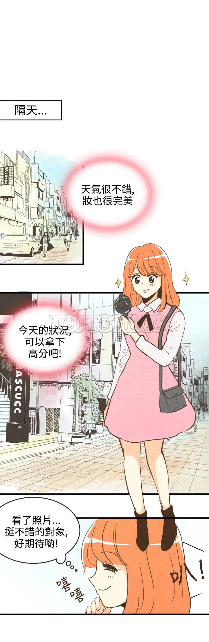 浪漫短篇特辑(完结)漫画漫画,第15话 紀念日Pasta(上)16图