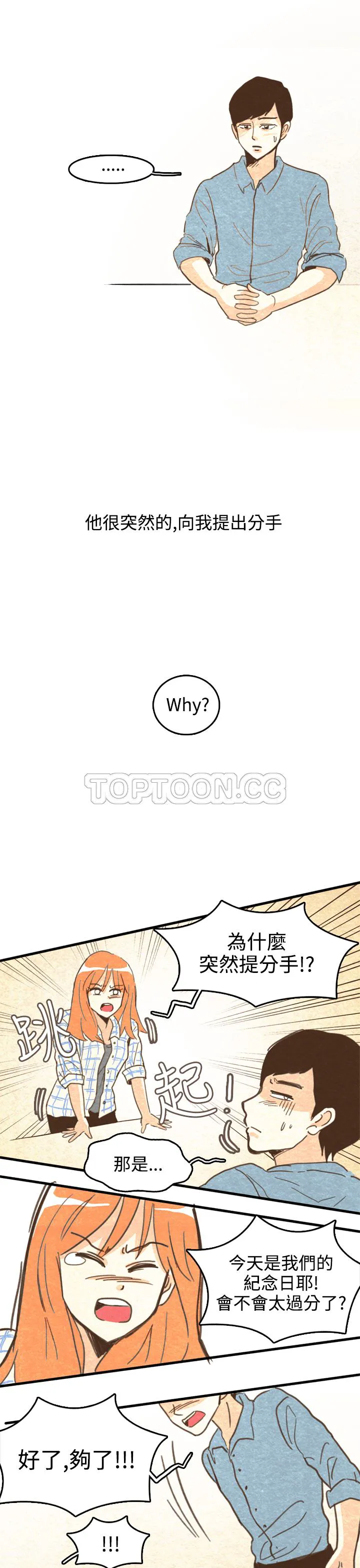 浪漫短篇特辑(完结)漫画漫画,第15话 紀念日Pasta(上)3图