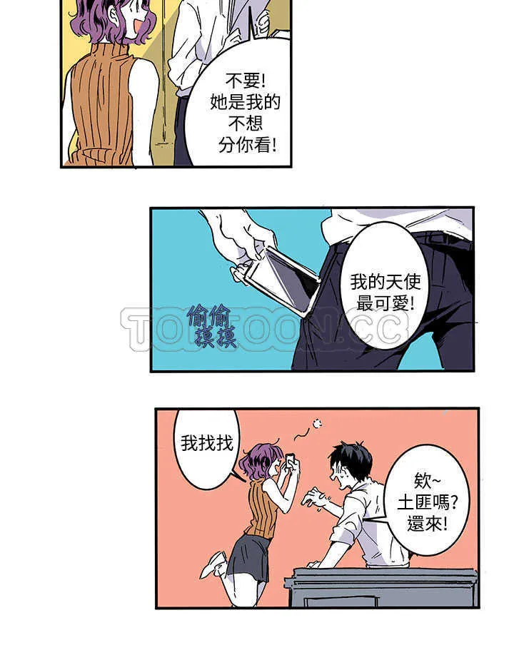 浪漫短篇特辑(完结)漫画漫画,第18话 世界上才沒有幸福結局(下)4图
