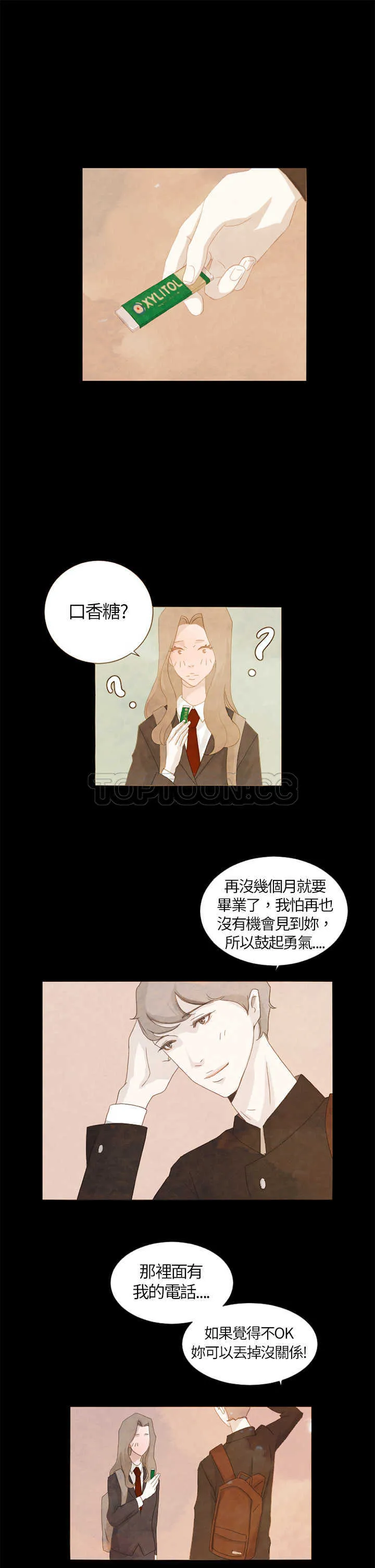 浪漫短篇特辑(完结)漫画漫画,第5话 你不知道的故事(上)25图