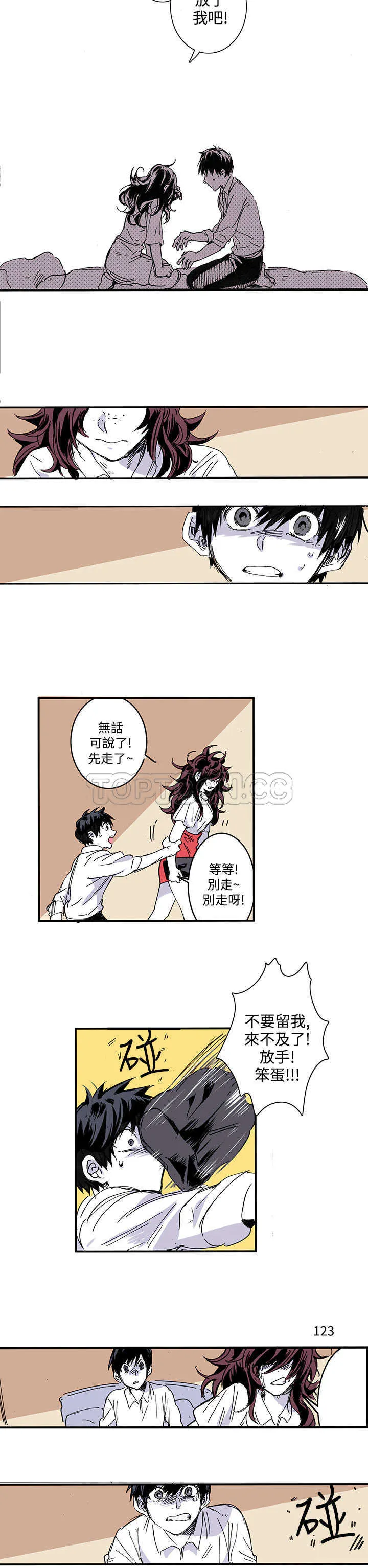 浪漫短篇特辑(完结)漫画漫画,第18话 世界上才沒有幸福結局(下)14图