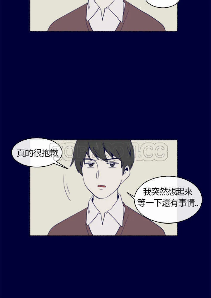 甜甜的恋爱短篇漫画漫画,第4话 紅色電話亭(下)14图