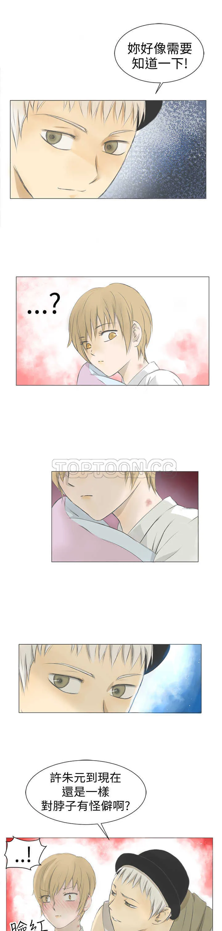 浪漫短篇特辑(完结)漫画漫画,第7话 與前男友的秘密愛情故事(上)13图