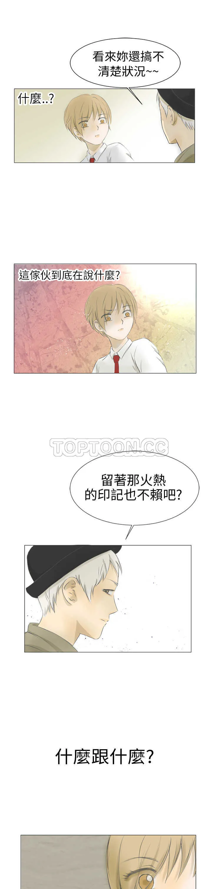 浪漫短篇特辑(完结)漫画漫画,第7话 與前男友的秘密愛情故事(上)16图