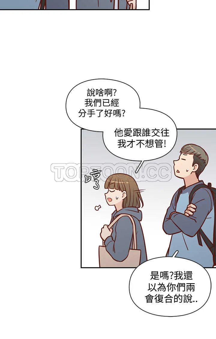 浪漫短篇特辑(完结)漫画漫画,第9话 C和C的關係(上)23图