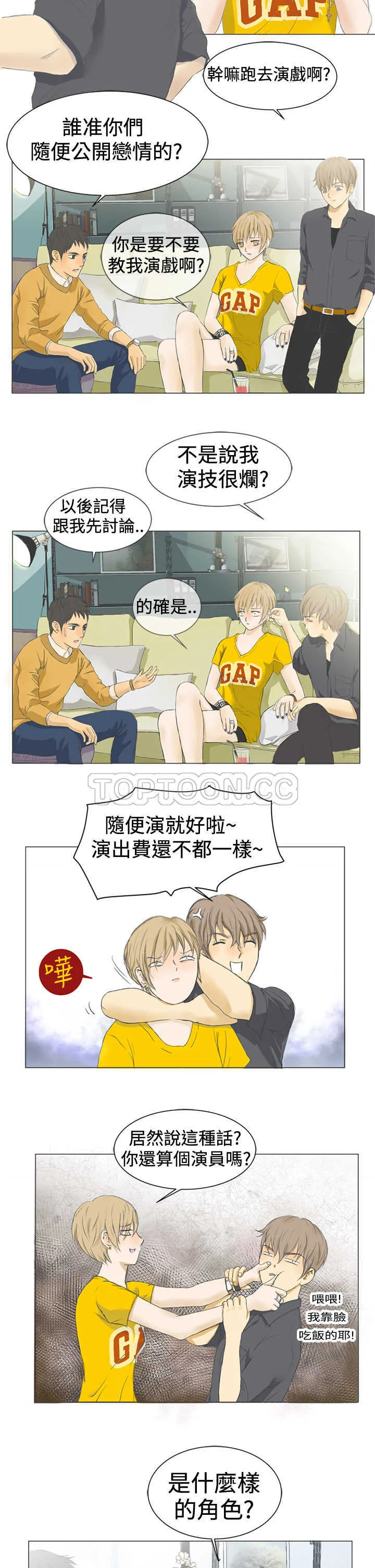 浪漫短篇特辑(完结)漫画漫画,第7话 與前男友的秘密愛情故事(上)2图