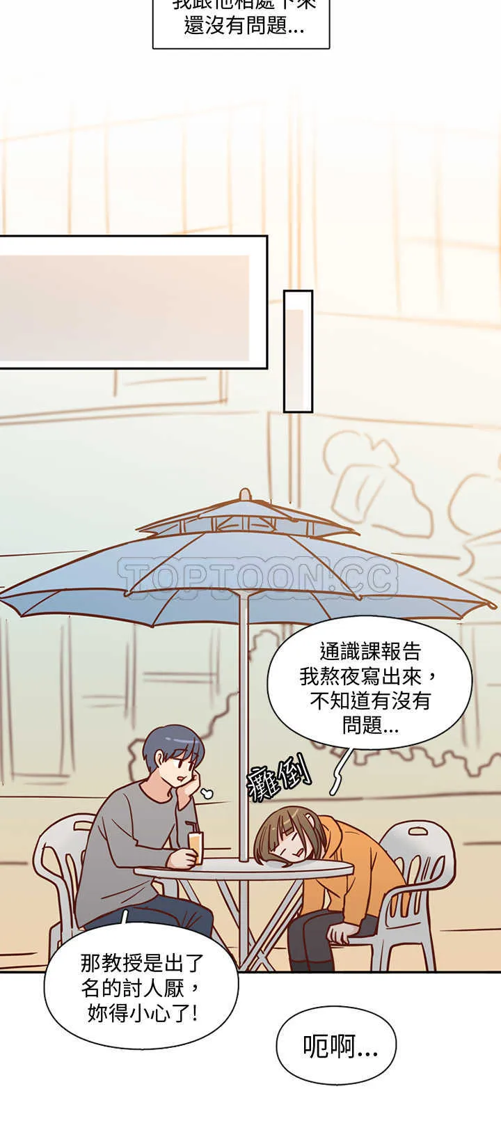 浪漫短篇特辑(完结)漫画漫画,第9话 C和C的關係(上)15图