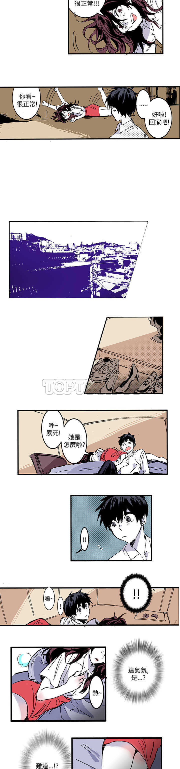 浪漫短篇特辑(完结)漫画漫画,第18话 世界上才沒有幸福結局(下)10图