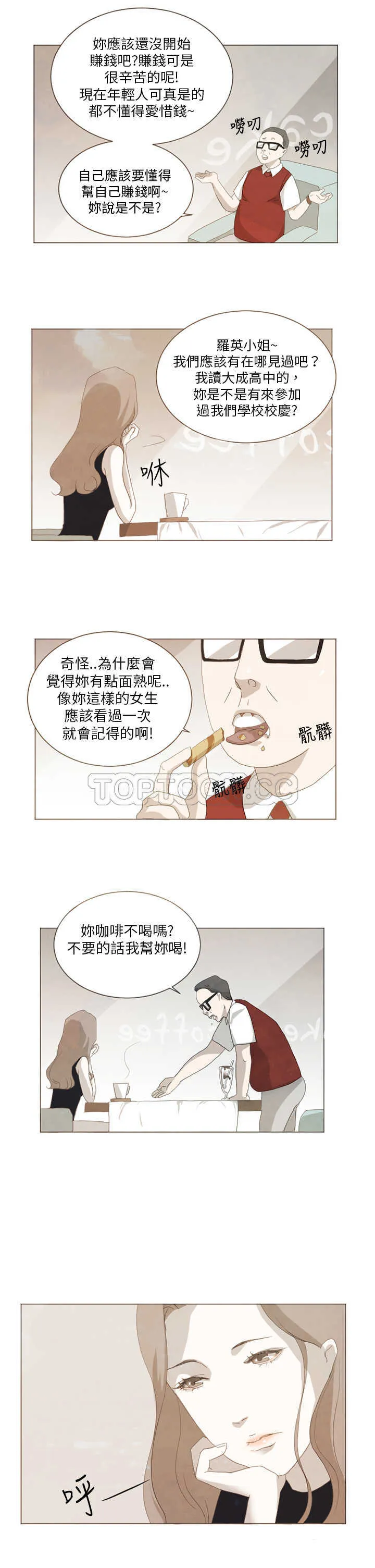 浪漫短篇特辑(完结)漫画漫画,第5话 你不知道的故事(上)3图