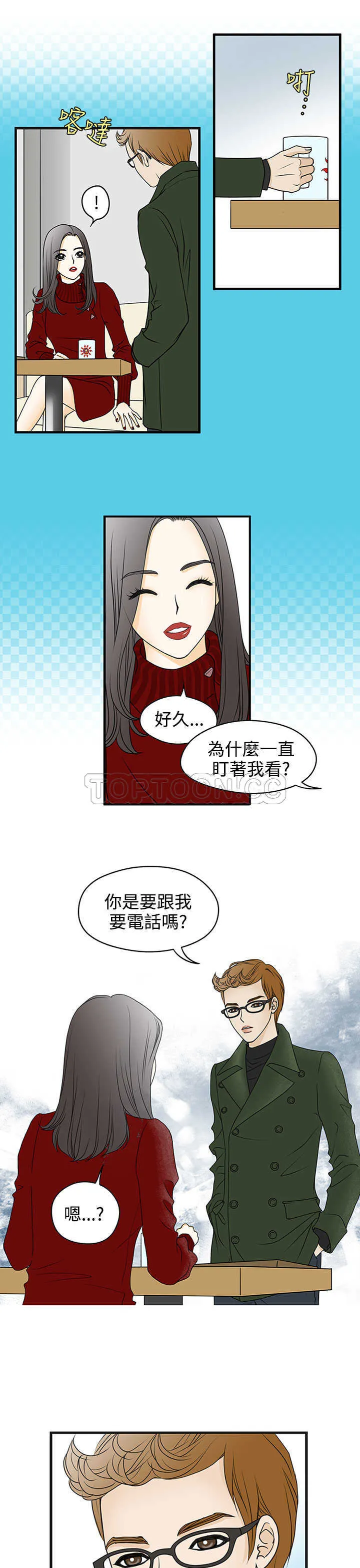 浪漫短篇特辑(完结)漫画漫画,第21话 壞女人(上)5图