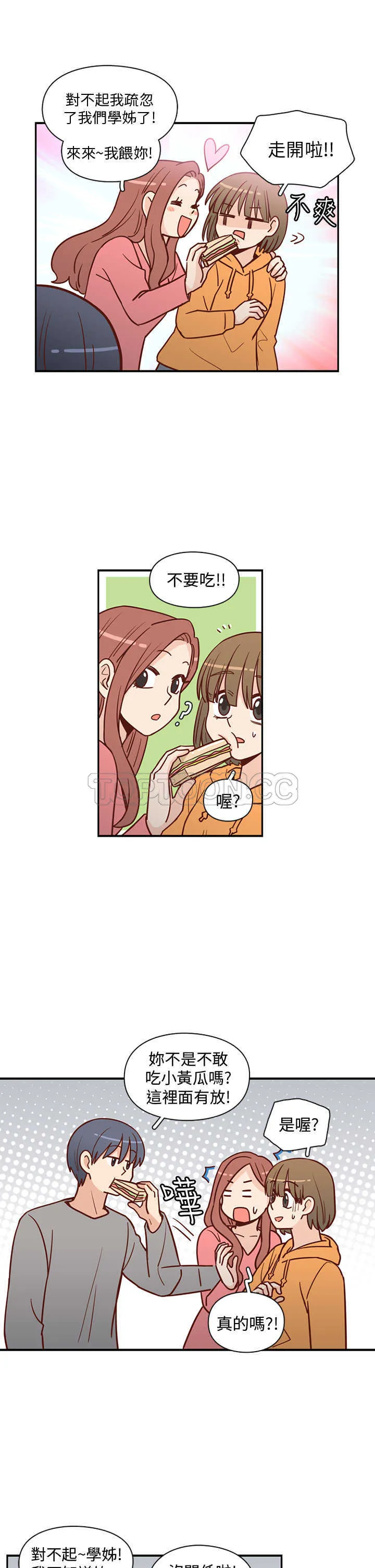 浪漫短篇特辑(完结)漫画漫画,第9话 C和C的關係(上)7图
