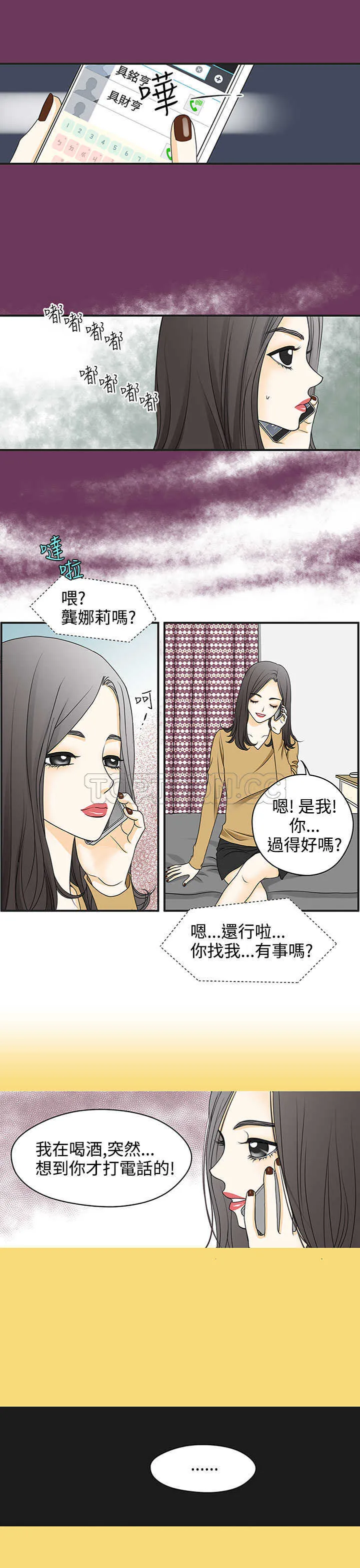 浪漫短篇特辑(完结)漫画漫画,第21话 壞女人(上)15图