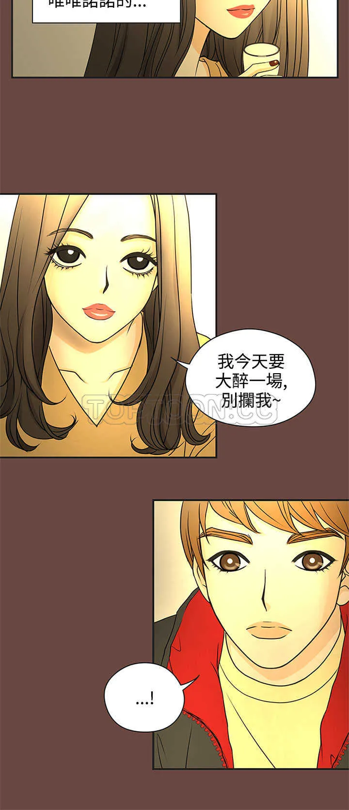 浪漫短篇特辑(完结)漫画漫画,第22话 壞女人(下)2图
