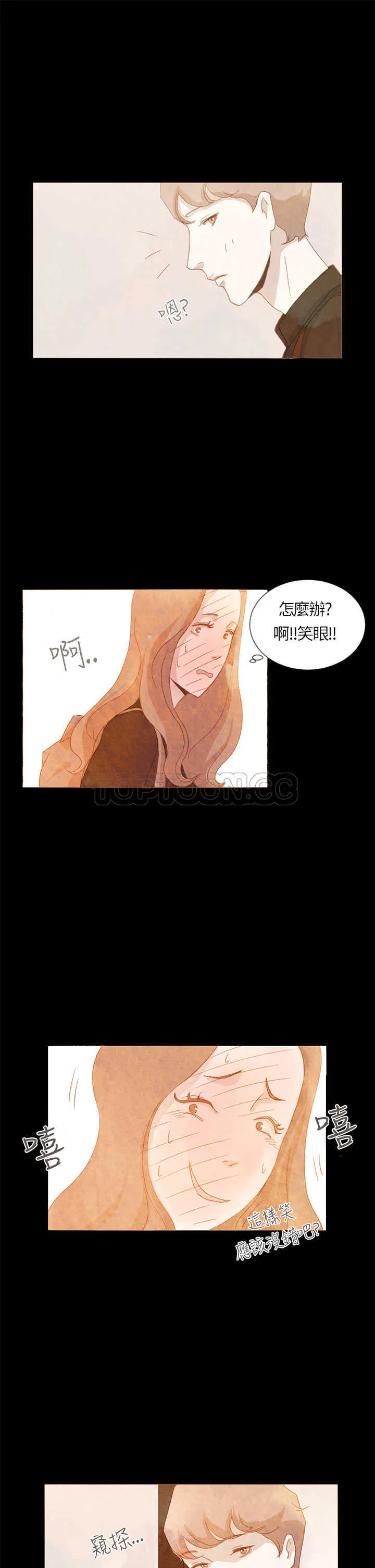 浪漫短篇特辑(完结)漫画漫画,第5话 你不知道的故事(上)23图