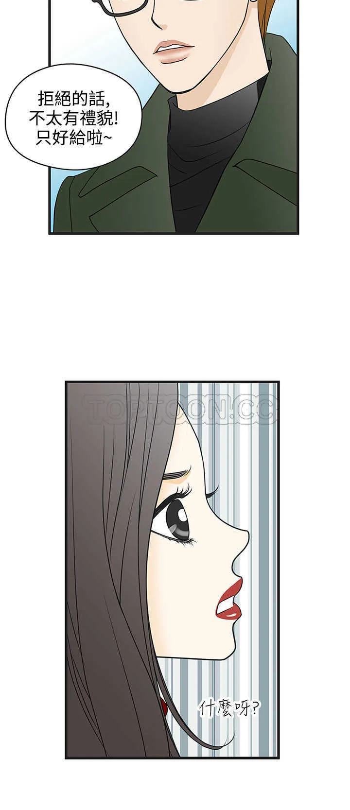 浪漫短篇特辑(完结)漫画漫画,第21话 壞女人(上)6图