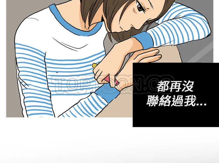 浪漫小短片漫画,第1话 秋夜落花11图