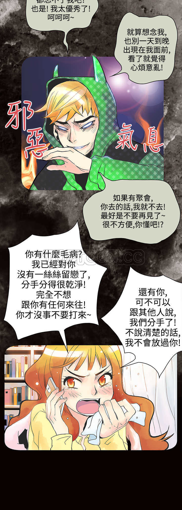 浪漫短篇特辑(完结)漫画漫画,第19话 倒胃口的男人(上)8图