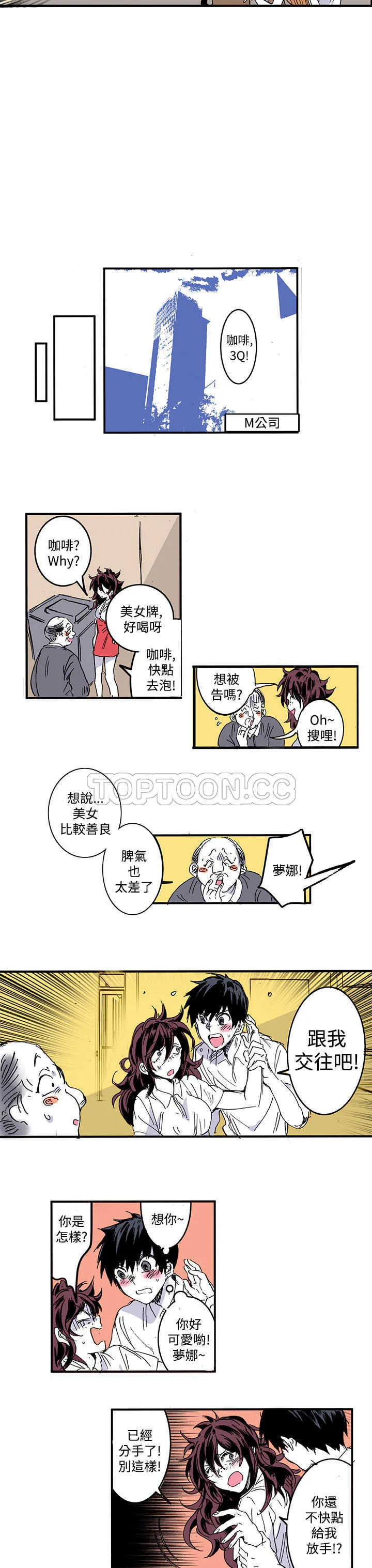 浪漫短篇特辑(完结)漫画漫画,第18话 世界上才沒有幸福結局(下)16图