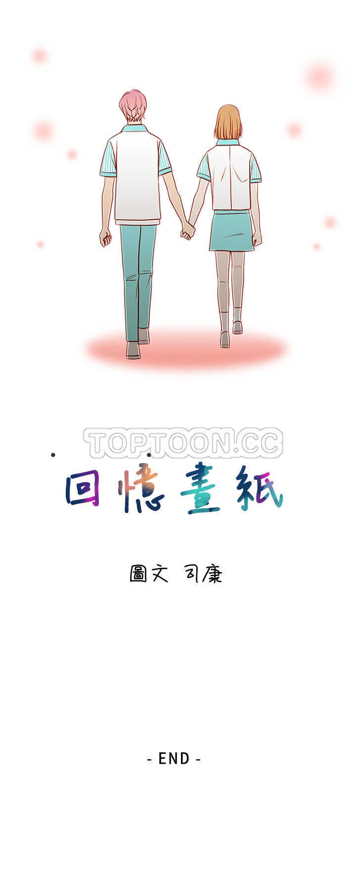 浪漫短篇特辑(完结)漫画漫画,第12话 破碎的回憶畫紙(下)20图