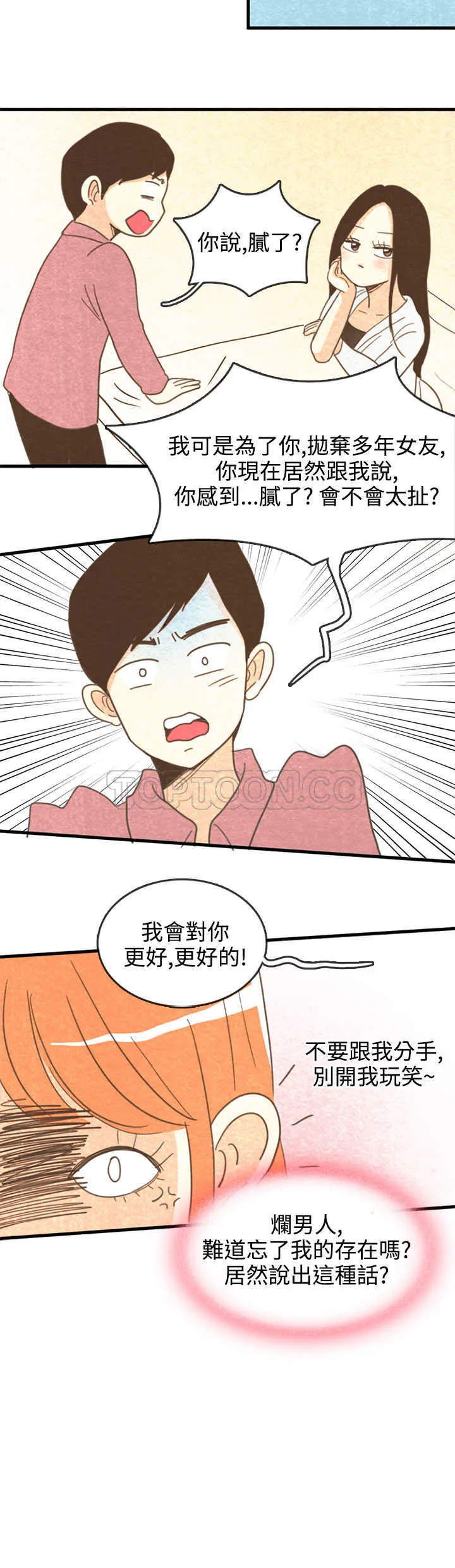 浪漫短篇特辑(完结)漫画漫画,第16话 紀念日Pasta(下)8图